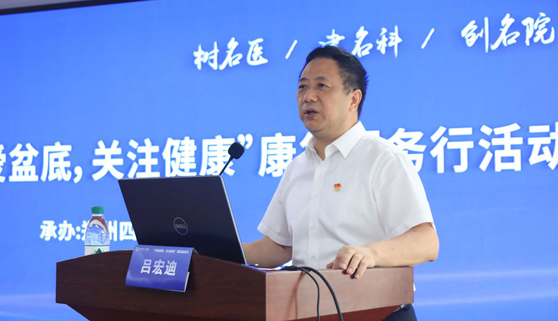 致辞-吕宏迪_副本_副本.jpg