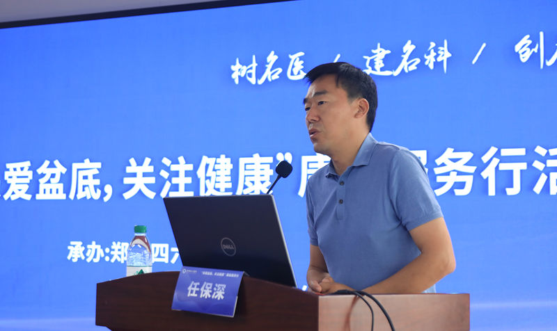 致辞-任保深_副本.jpg